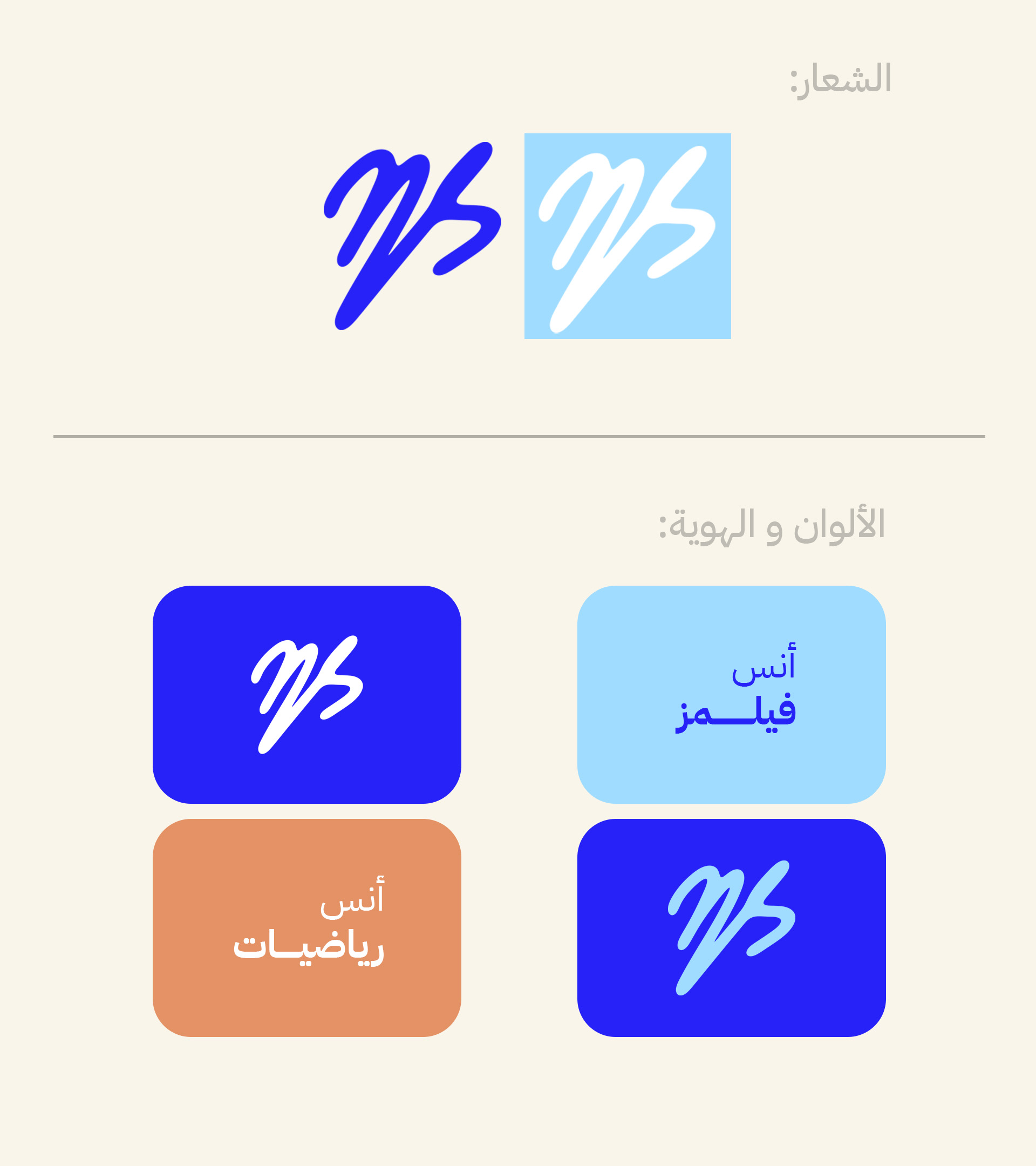 NS identity artboard 03